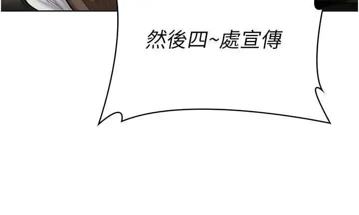 漫画《守护你》第40话第57张图