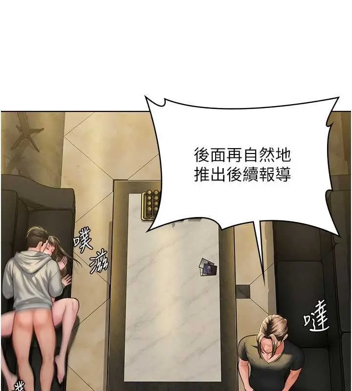 漫画《守护你》第40话第58张图