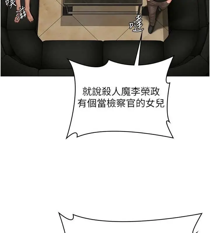 漫画《守护你》第40话第59张图