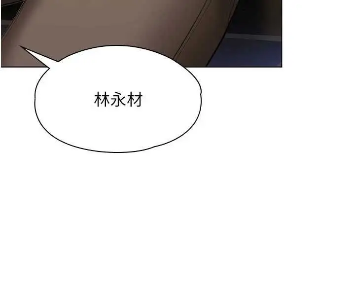 漫画《守护你》第40话第61张图