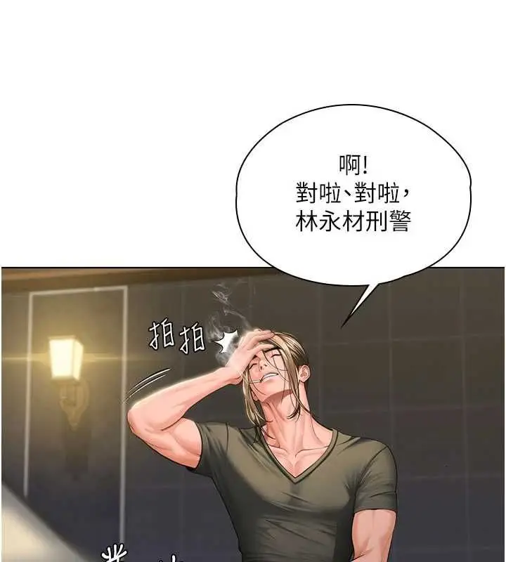 漫画《守护你》第40话第62张图