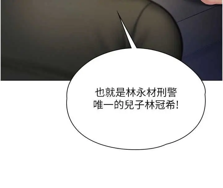 漫画《守护你》第40话第65张图