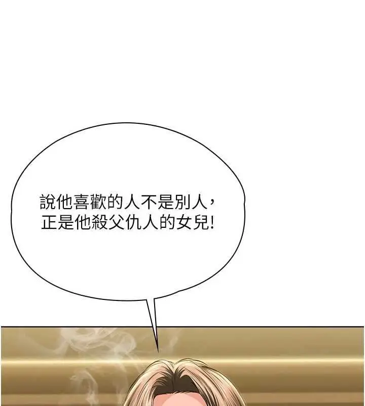 漫画《守护你》第40话第66张图