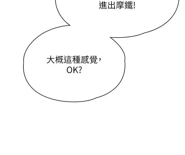 漫画《守护你》第40话第69张图