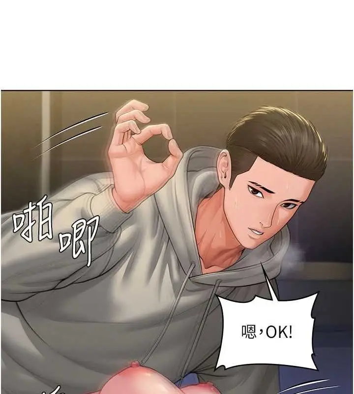 漫画《守护你》第40话第70张图