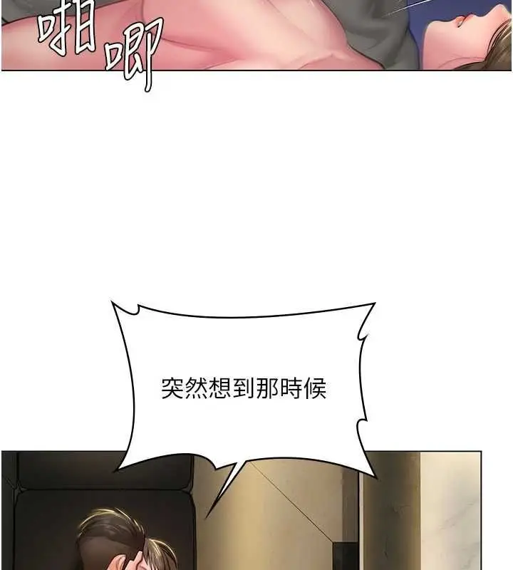 漫画《守护你》第40话第71张图