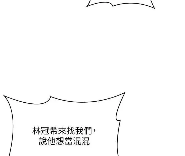 漫画《守护你》第40话第73张图