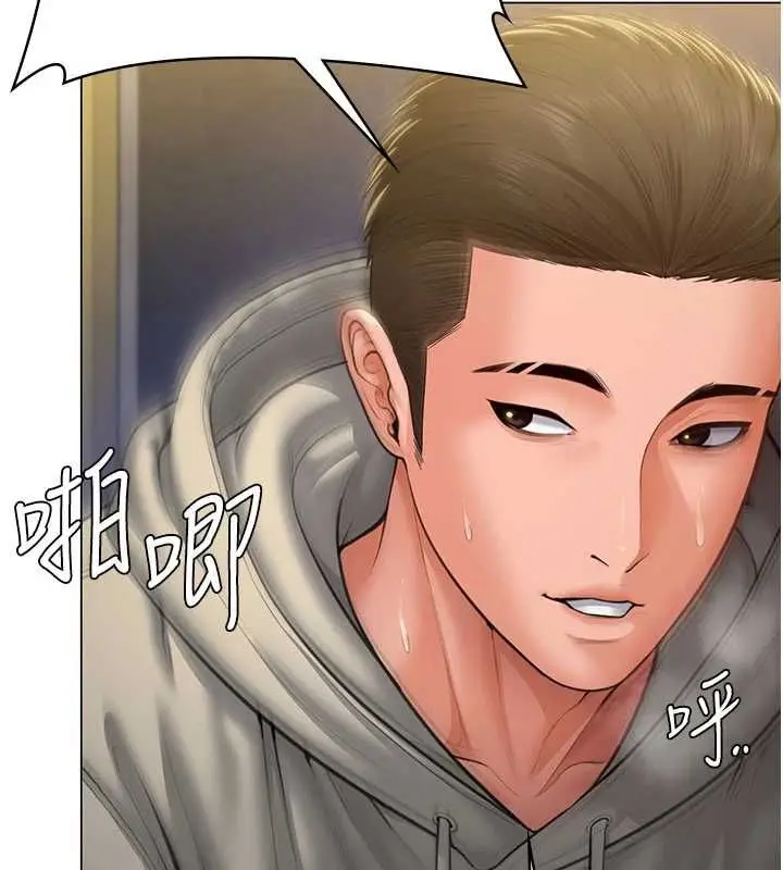 漫画《守护你》第40话第74张图