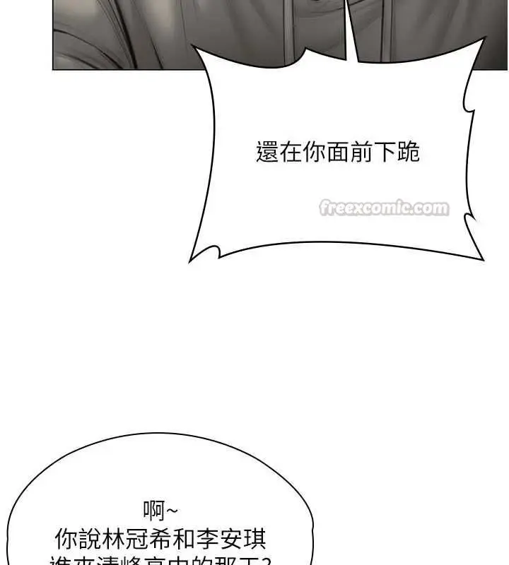 漫画《守护你》第40话第75张图