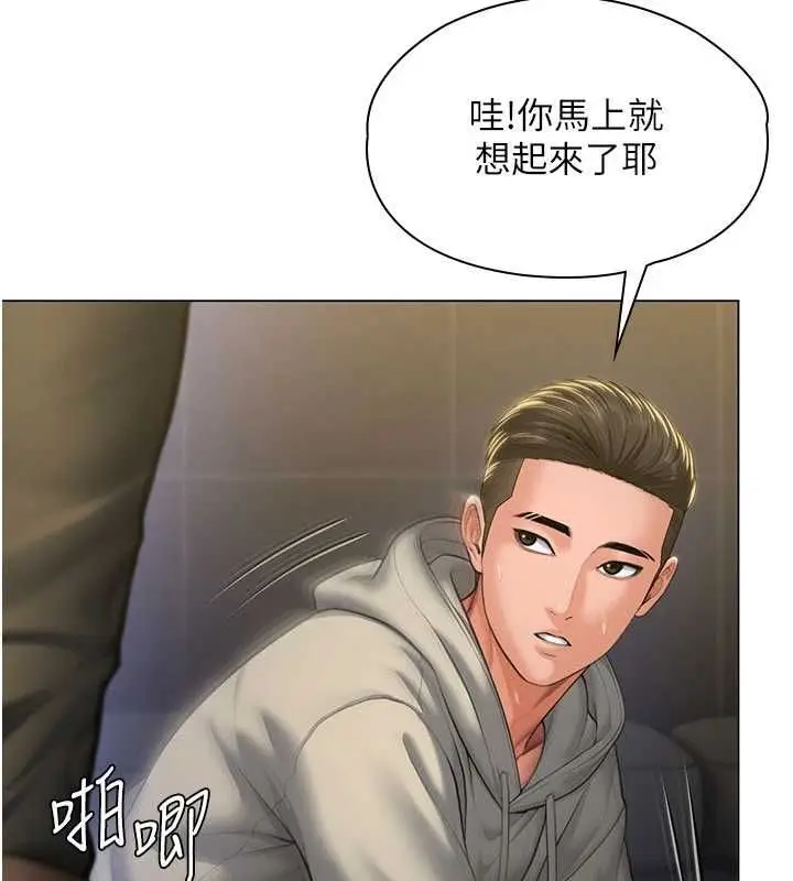 漫画《守护你》第40话第78张图
