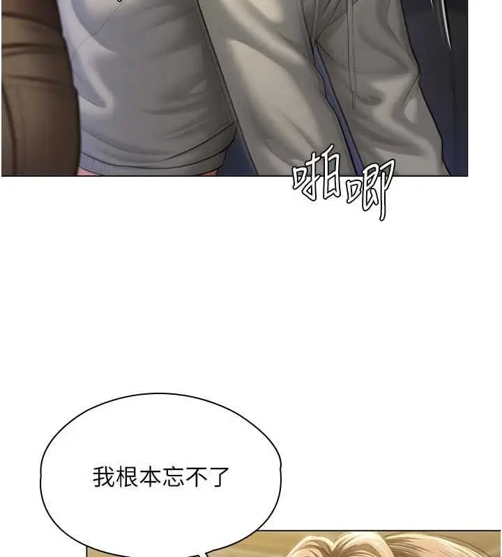 漫画《守护你》第40话第79张图