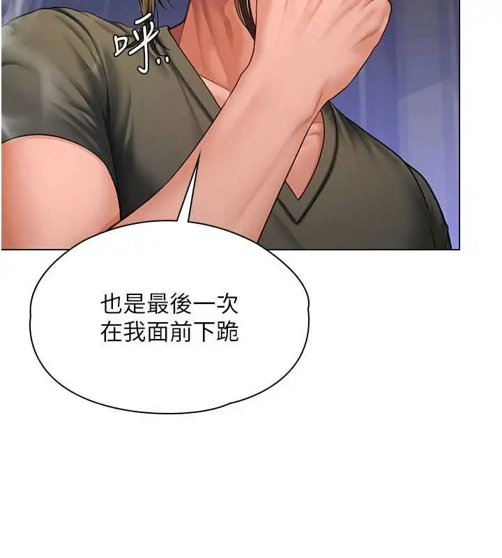 漫画《守护你》第40话第82张图