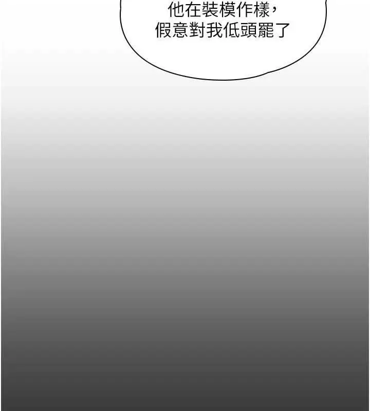 漫画《守护你》第40话第84张图