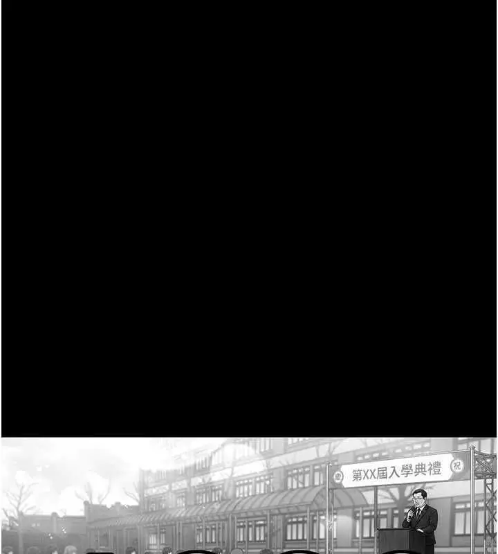 漫画《守护你》第40话第86张图