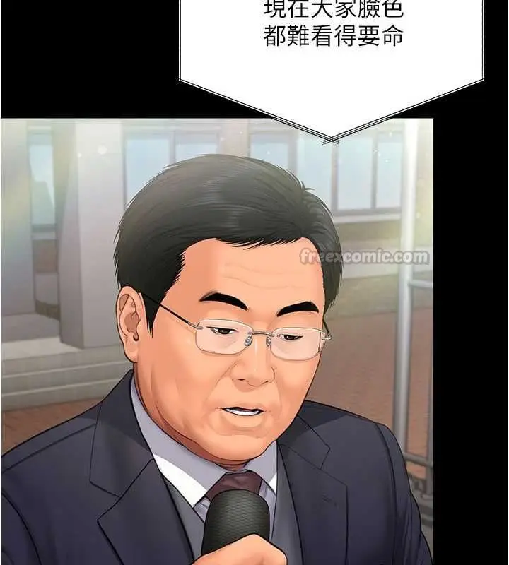 漫画《守护你》第40话第90张图