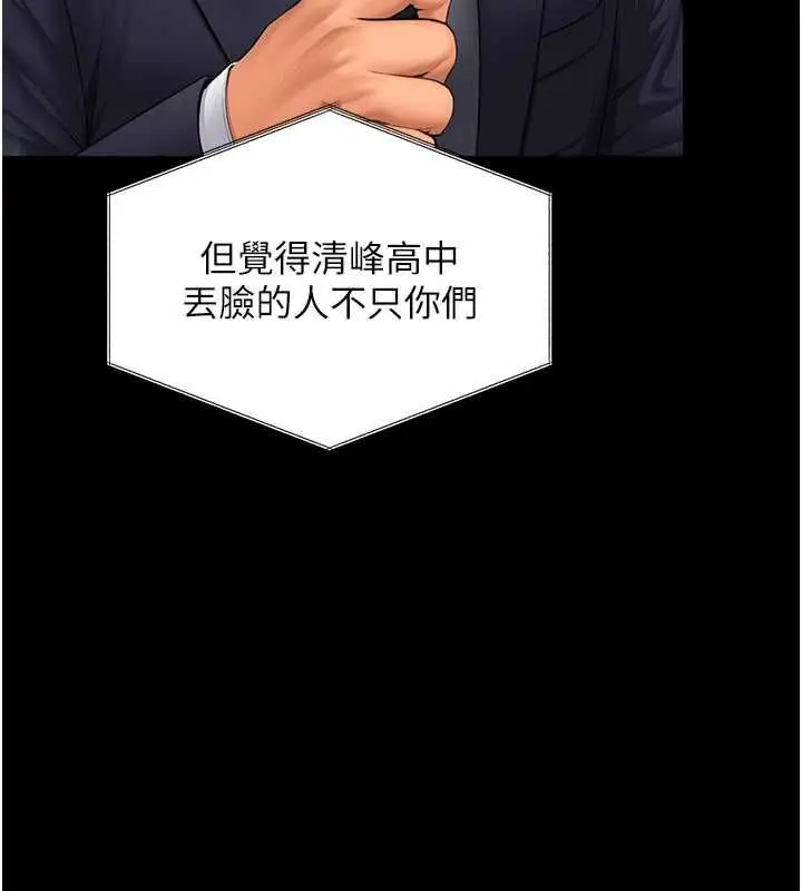 漫画《守护你》第40话第91张图