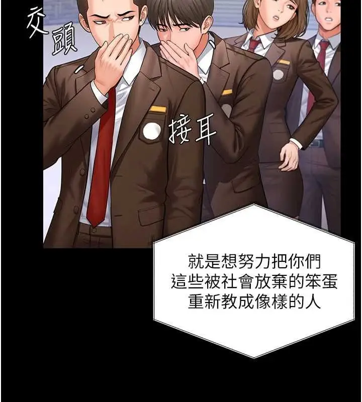 漫画《守护你》第40话第95张图