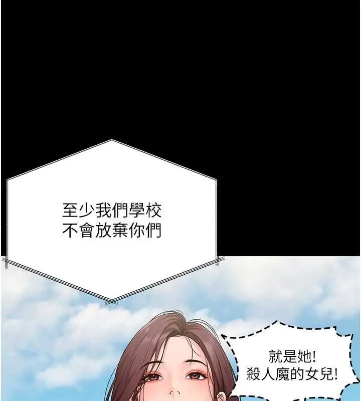 漫画《守护你》第40话第96张图