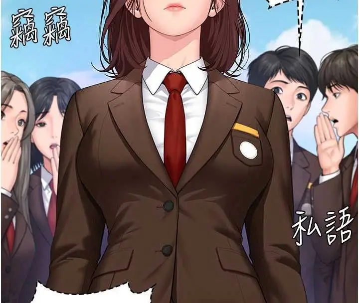 漫画《守护你》第40话第97张图