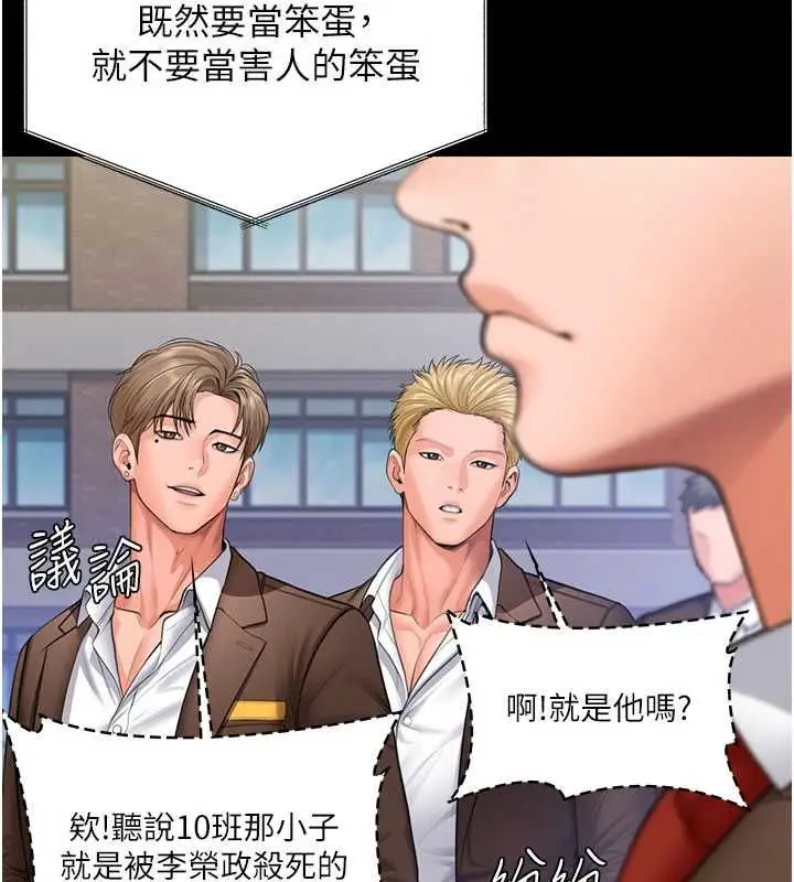 漫画《守护你》第40话第99张图