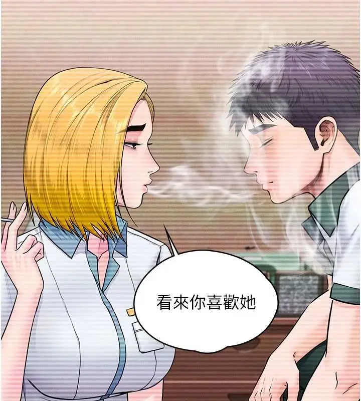 漫画《守护你》第41话第100张图