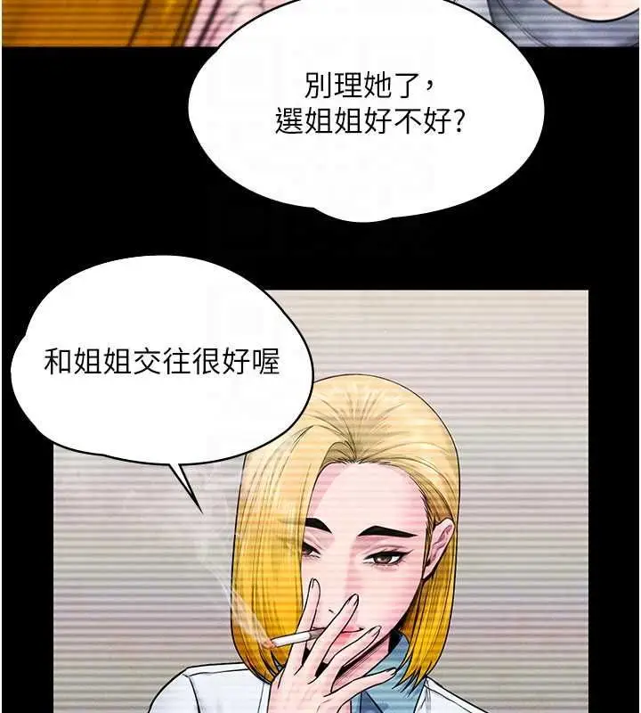 漫画《守护你》第41话第103张图