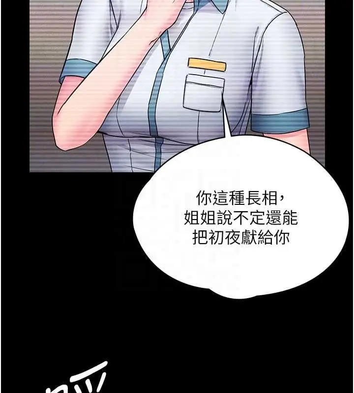漫画《守护你》第41话第104张图