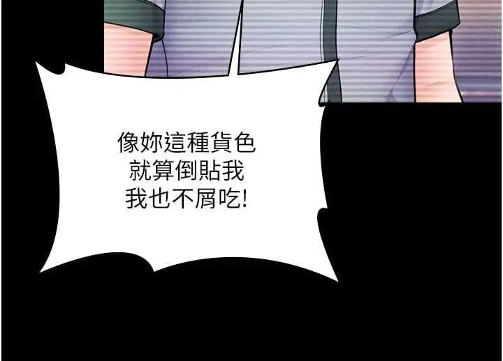 漫画《守护你》第41话第113张图