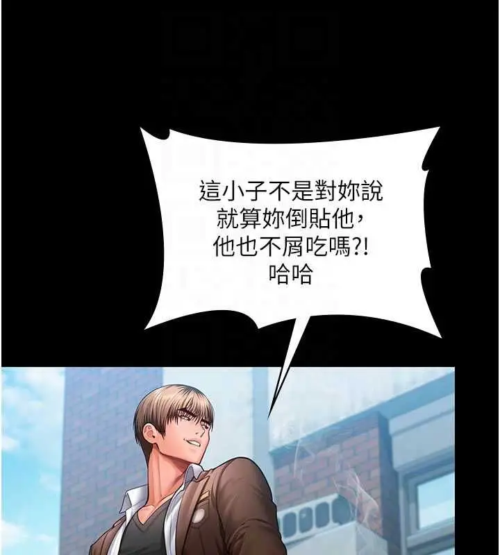 漫画《守护你》第41话第114张图