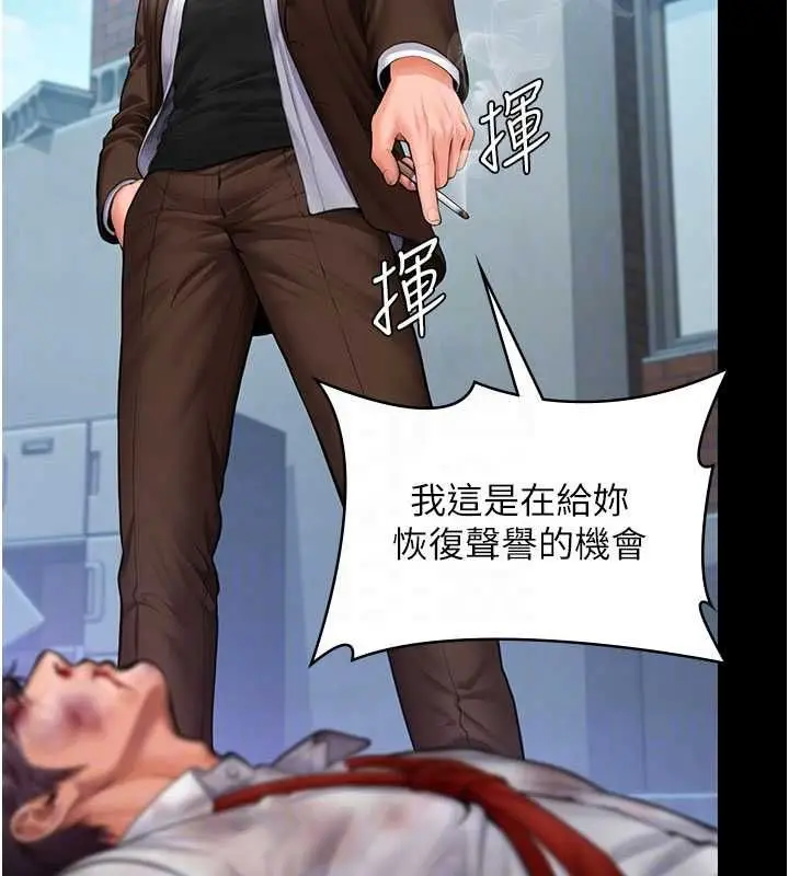 漫画《守护你》第41话第115张图