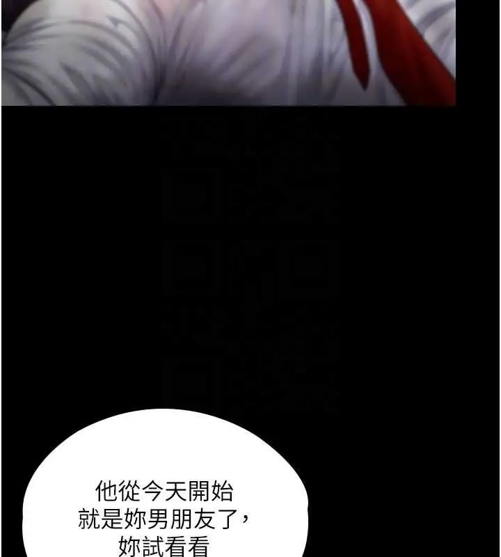 漫画《守护你》第41话第116张图