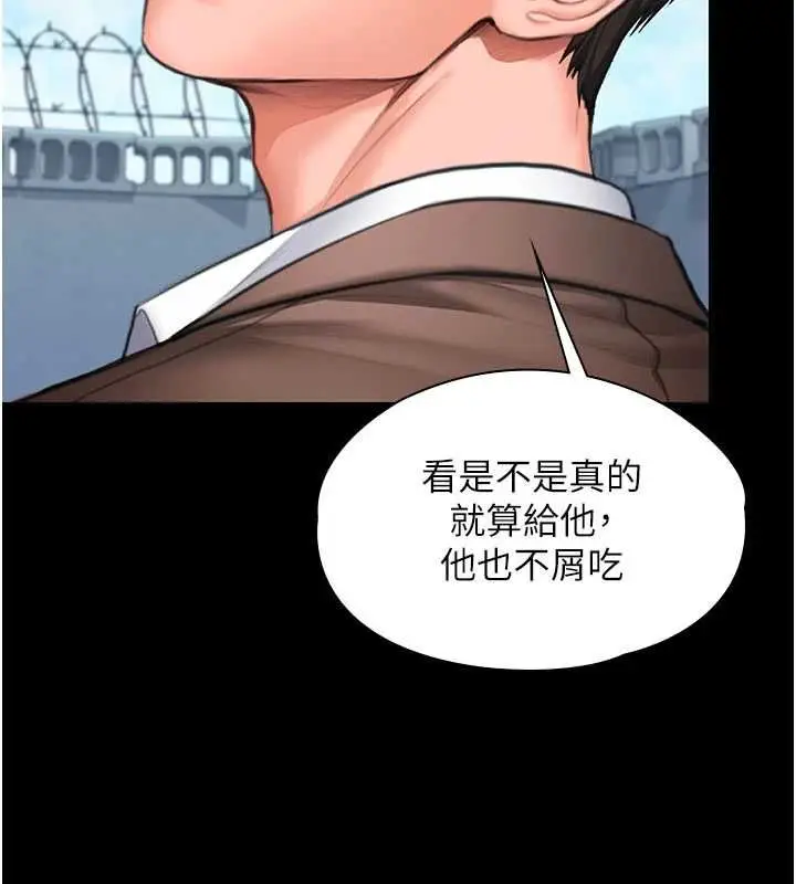 漫画《守护你》第41话第118张图