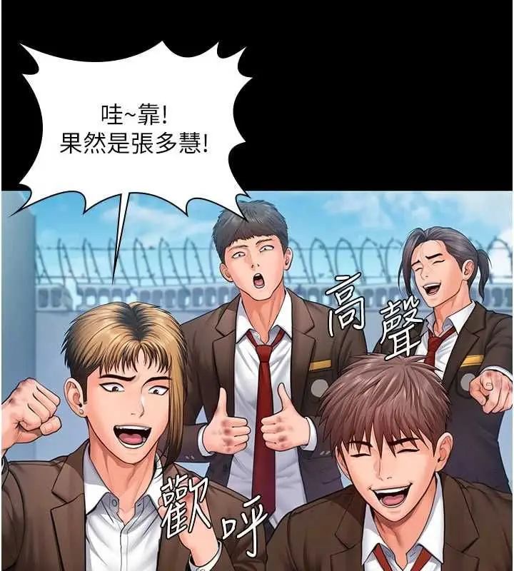 漫画《守护你》第41话第128张图