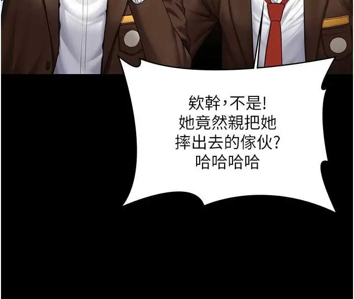 漫画《守护你》第41话第129张图