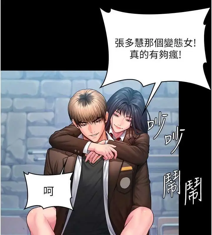 漫画《守护你》第41话第131张图