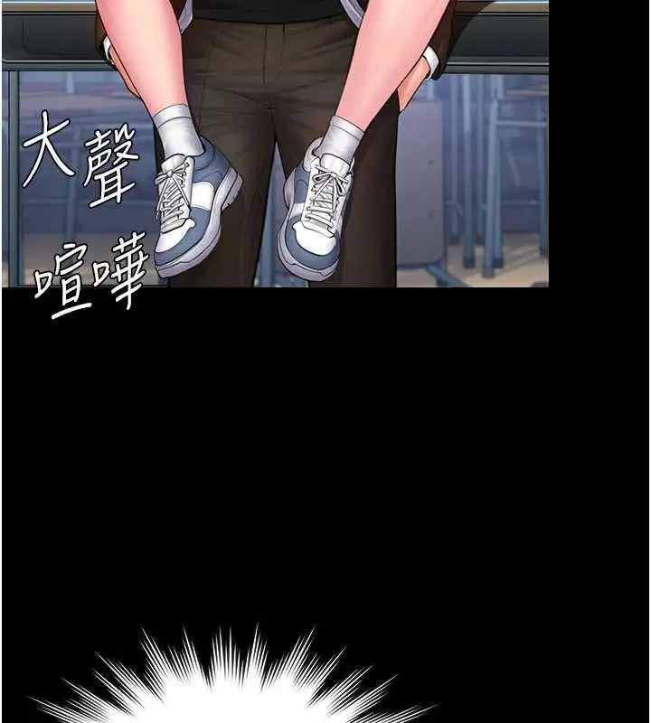 漫画《守护你》第41话第132张图