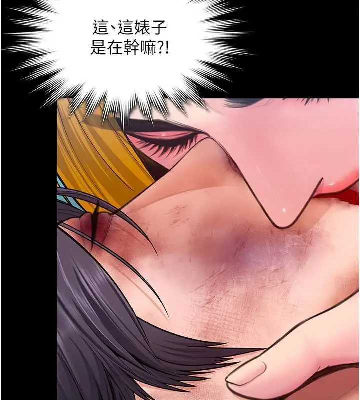 漫画《守护你》第41话第133张图