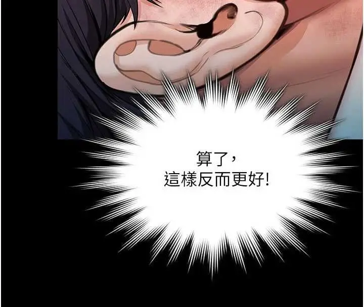 漫画《守护你》第41话第134张图