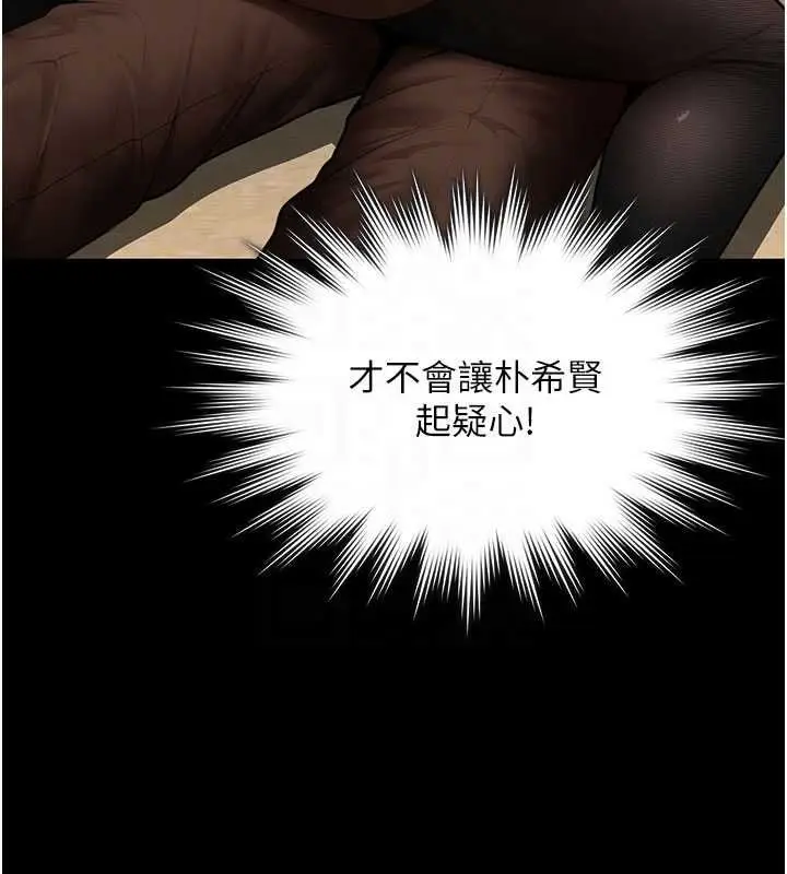 漫画《守护你》第41话第137张图