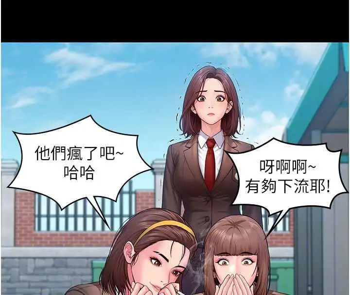 漫画《守护你》第41话第138张图