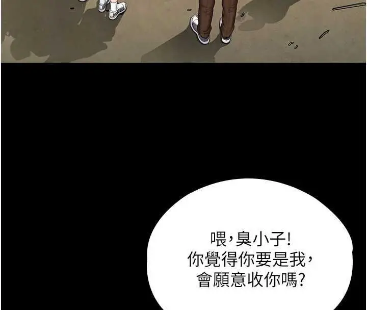 漫画《守护你》第41话第14张图