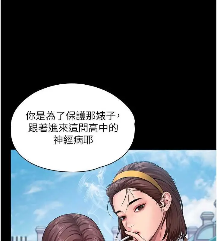 漫画《守护你》第41话第16张图