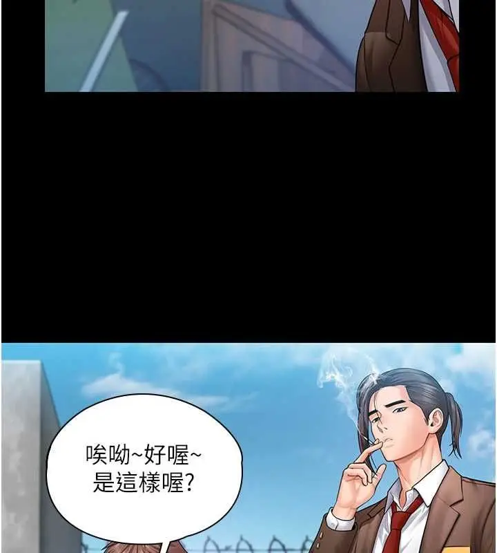 漫画《守护你》第41话第20张图