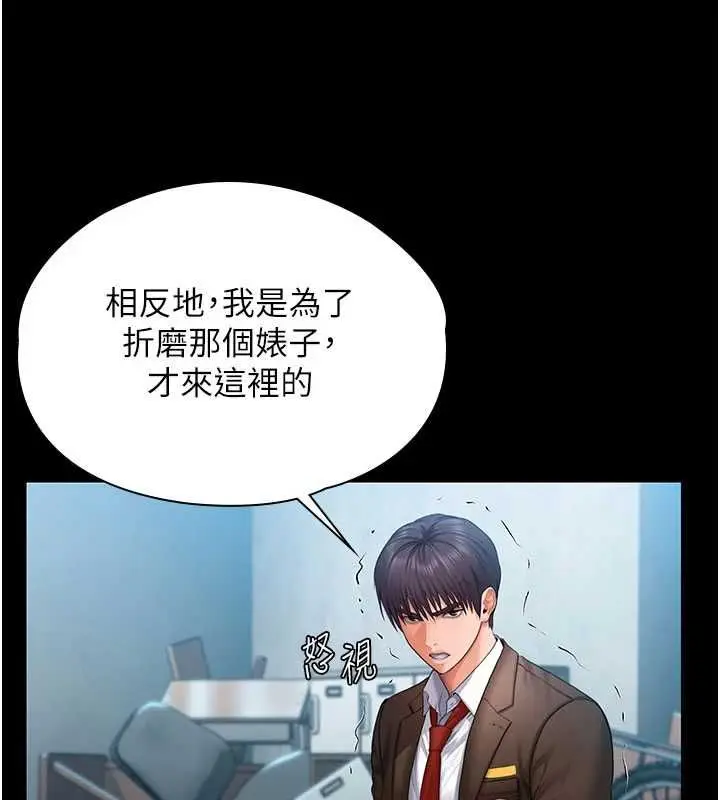漫画《守护你》第41话第25张图