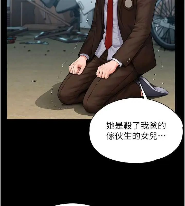 漫画《守护你》第41话第26张图