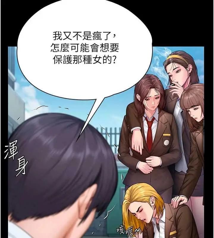 漫画《守护你》第41话第27张图
