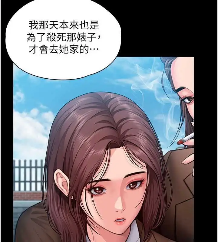 漫画《守护你》第41话第29张图