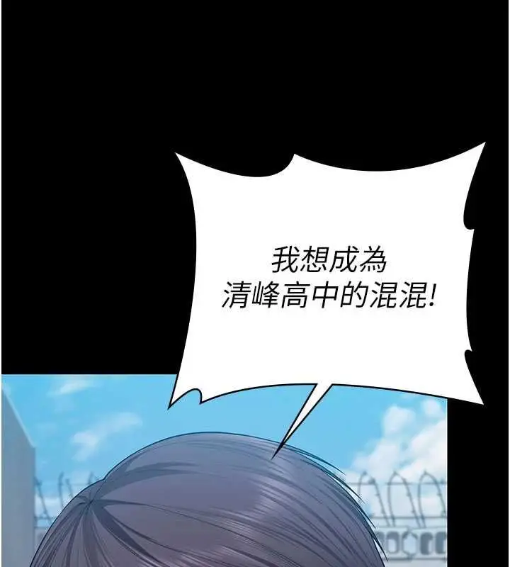 漫画《守护你》第41话第3张图