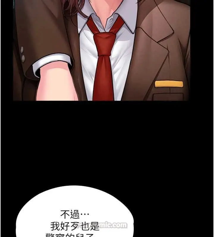 漫画《守护你》第41话第30张图