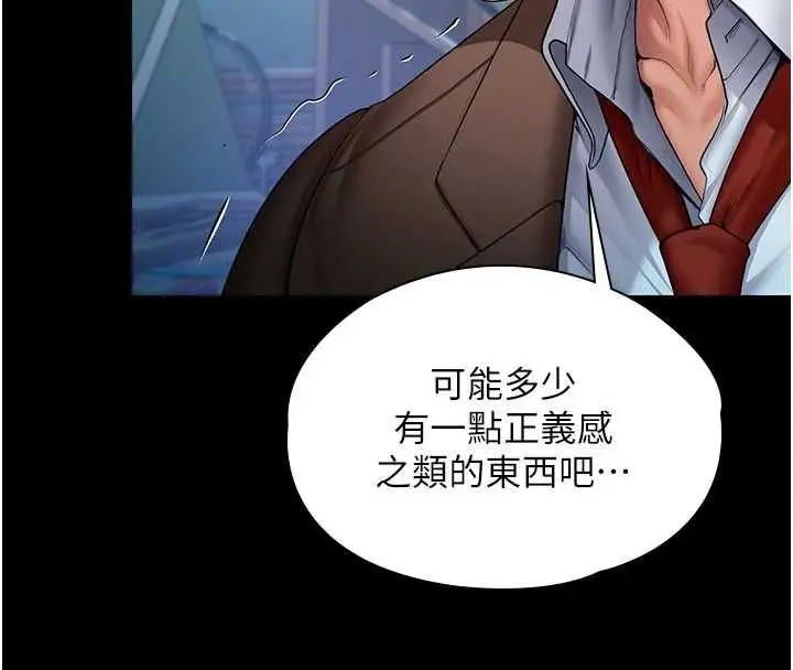 漫画《守护你》第41话第32张图